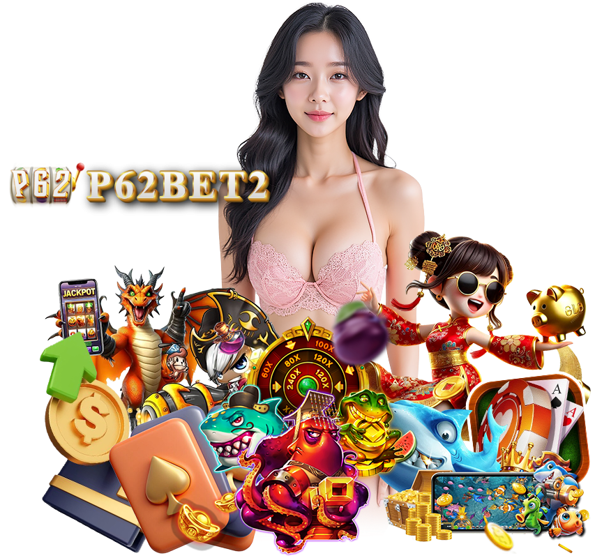 P62 ทางเข้า สล็อตเว็บตรง